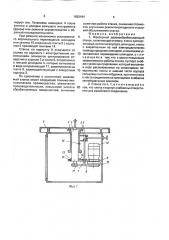Фрезерный деревообрабатывающий станок (патент 1680494)