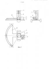 Косилка (ее варианты) (патент 1214007)