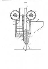 Дозатор (патент 870250)