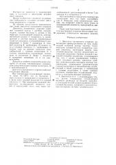 Двигатель внутреннего сгорания (патент 1337539)
