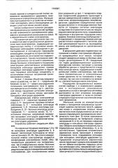 Ионно-циклотронный масс-спектрометр (патент 1742901)