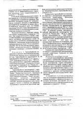 Способ термообработки порошковых материалов (патент 1782955)