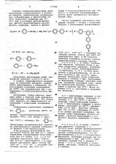 Способ получения полифениленов (патент 717086)