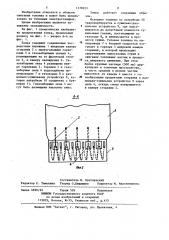 Топка (патент 1170223)