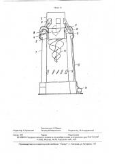 Способ очистки дымовых газов и устройство для его осуществления (патент 1806310)