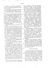 Способ диагностики хронического простатита (патент 1426546)