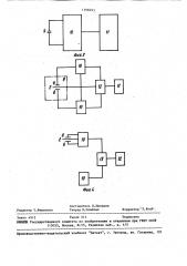 Вибропреобразователь (патент 1196693)