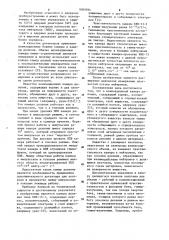 Нейтронная ионизационная камера деления (патент 1005594)