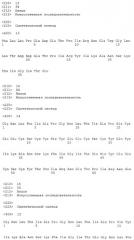 Иммуногенные композиции и способы (патент 2468034)