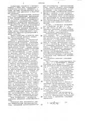 Измерительный преобразователь тока (патент 1051598)