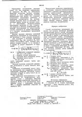 Способ изготовления порошковой проволоки (патент 992145)