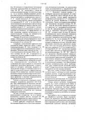 Станок для обработки криволинейных поверхностей тел вращения вращающимся режущим инструментом (патент 1791102)