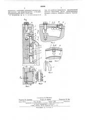Устройство для балансировки роторов (патент 556366)