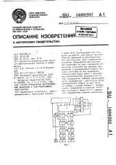 Способ определения местоположений замыканий в электромонтажном пространстве (патент 1688202)