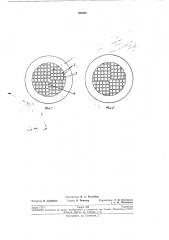 Сетка электровакуумного прибора (патент 190496)