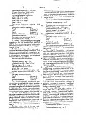 Способ получения пропилена (патент 1836311)