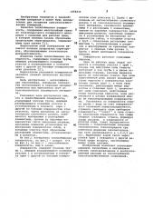 Теплообменная поверхность (патент 1078233)