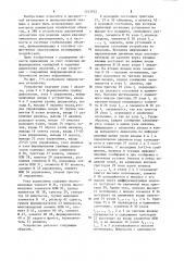 Устройство для сортировки информации (патент 1242932)