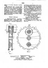 Породоразрушающий инструмент (патент 876991)