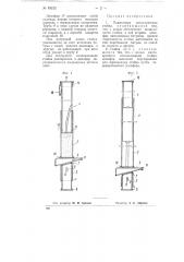 Податливая металлическая стойка (патент 79732)