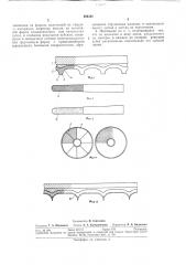 Металлический напильник в виде накладки (патент 294301)
