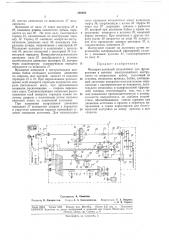 Фрезерно-заточный полуавтомат (патент 180058)