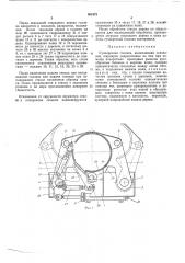 Сучкорезная головка (патент 501873)