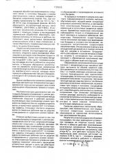 Способ изготовления бандажированного опорного валка (патент 1722632)