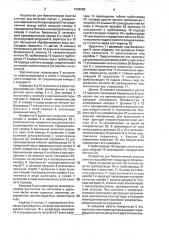 Устройство для биологической очистки сточных вод (патент 1699955)