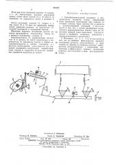 Зевообразовательный механизм к бесчелночному ткацкому станку (патент 439547)