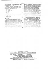 Устройство для измерения барометрической высоты (патент 1168810)