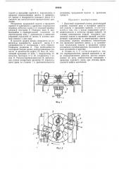 Дисковый окорочный станок (патент 459336)