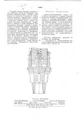 Самоустанавливающийся патрон для концевого инструмента (патент 730485)