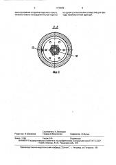 Сепаратор (патент 1643095)
