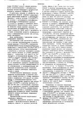 Способ дезодорирования углеводороднойфракции (патент 836006)