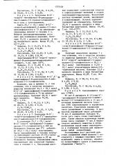 Способ получения n-замещенных производных аминопропансульфокислоты или их солей,или гидратов (патент 1375126)