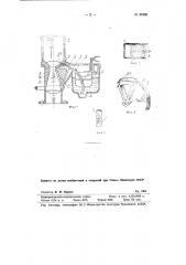 Карбюратор для двигателей внутреннего сгорания (патент 97888)