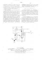 Блокинг-генератор (патент 473286)