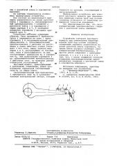 Устройство контроля крутящего момента при свинчивании машинным ключом труб над устьем скважины (патент 629330)
