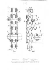 Рабочий орган вертикального конвейера (патент 1544677)