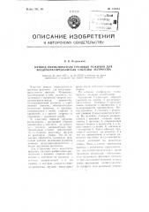 Привод переключателя грузовых режимов для воздухораспределителя системы матросова (патент 110594)