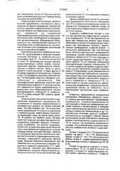 Теплообменный аппарат для рабочих сред, содержащих накипеобразующие примеси (патент 1778490)