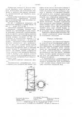 Электропечь для термической обработки угольной массы (патент 1367467)