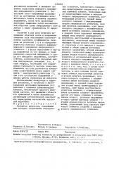 Генератор импульсов (патент 1450083)