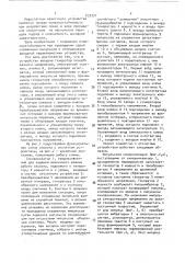 Отсчетное устройство эхолота (патент 639331)