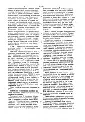 Устройство для дублирования информации (патент 815734)