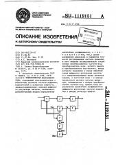 Электропривод постоянного тока (патент 1119151)