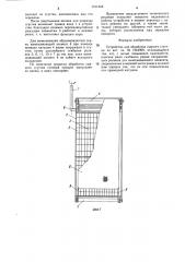 Устройство для обработки сырного сгустка (патент 1311646)