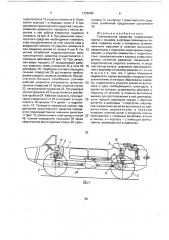 Транспортное средство (патент 1726288)