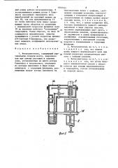 Ветродвигатель (патент 1553755)